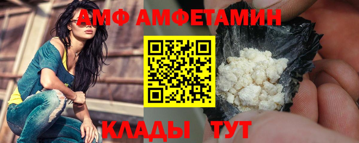 АМФ 98% Строитель