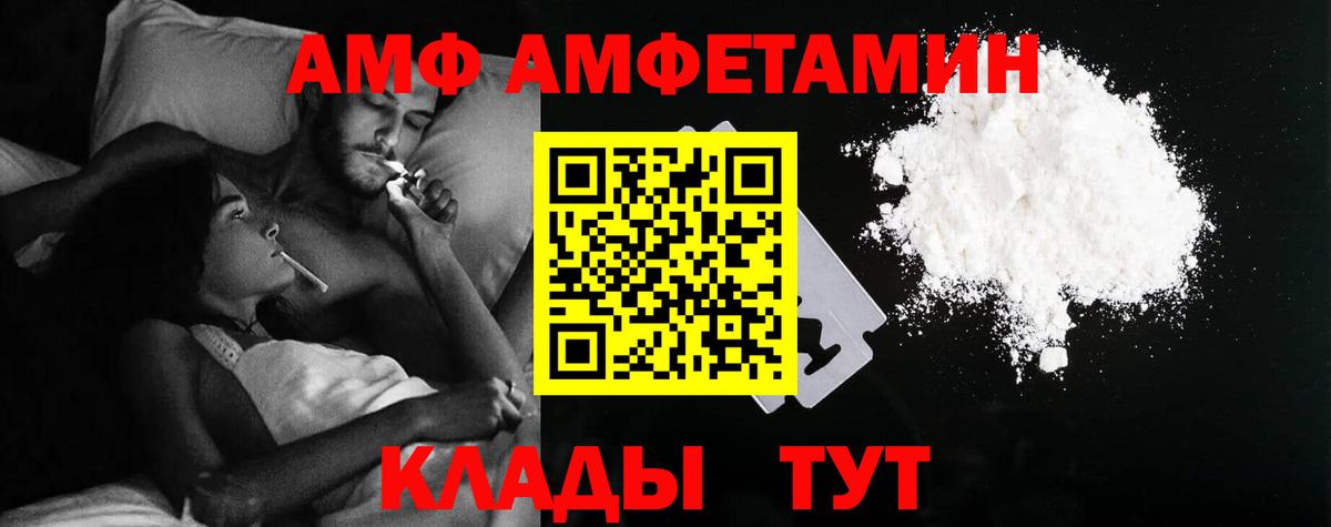 АМФЕТАМИН 98%  Вход с VPN  Строитель 