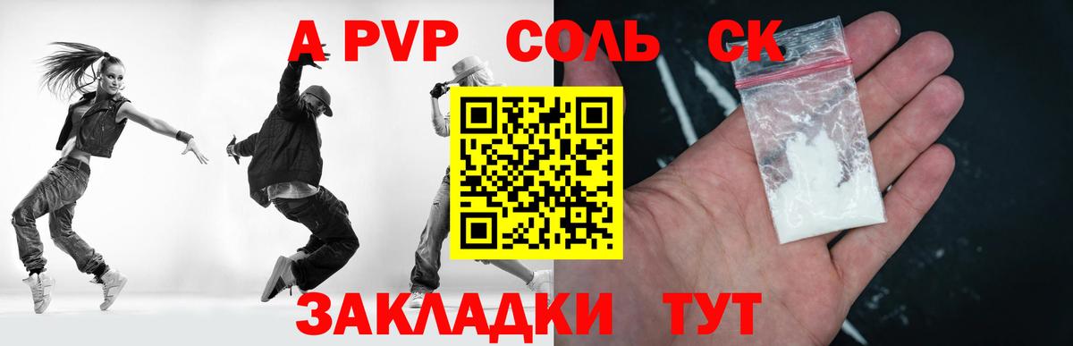 Alpha-PVP VHQ  цены наркотик  Alfa_PVP  A-PVP крисы CK  Строитель  Вход с VPN  Alfa_PVP СК 