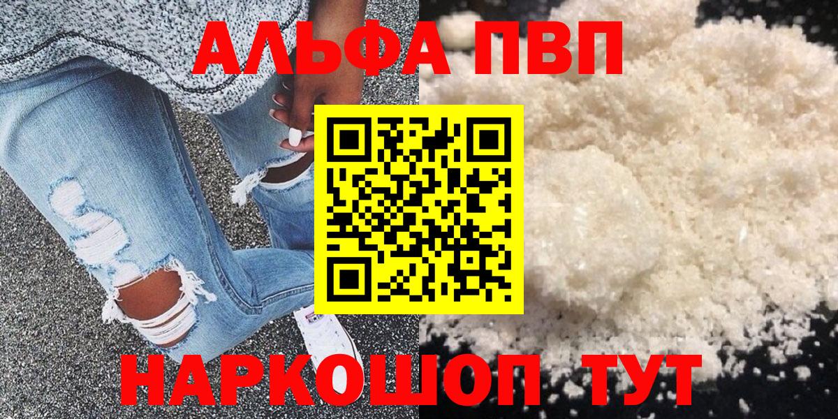 А ПВП кристаллы Строитель