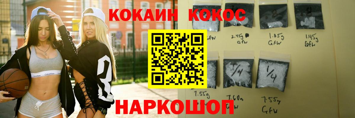 Кокаин  COCAIN FishScale  Вход с VPN  Кокаин FishScale  Строитель 