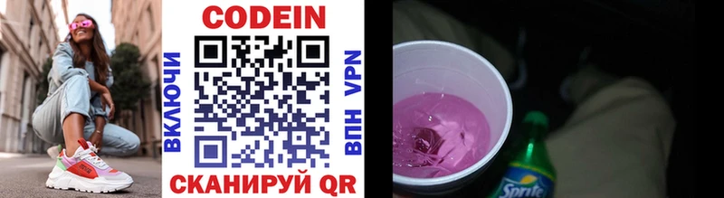 цена   площадка формула  Codein Purple Drank  Строитель 