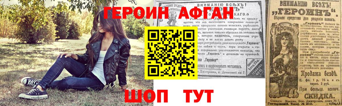Героин хмурый  Вход с VPN  Строитель 