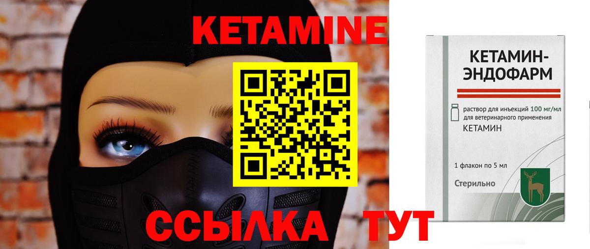 Кетамин ketamine Строитель
