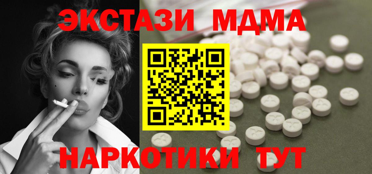 MDMA кристаллы  МДМА  MDMA crystal  Строитель  Вход с VPN 