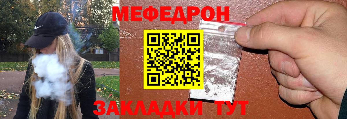 Меф мяу мяу  МЕФ  Строитель  наркотики  МЕФ 4 MMC  Вход с VPN 