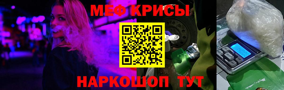 Меф кристаллы Строитель