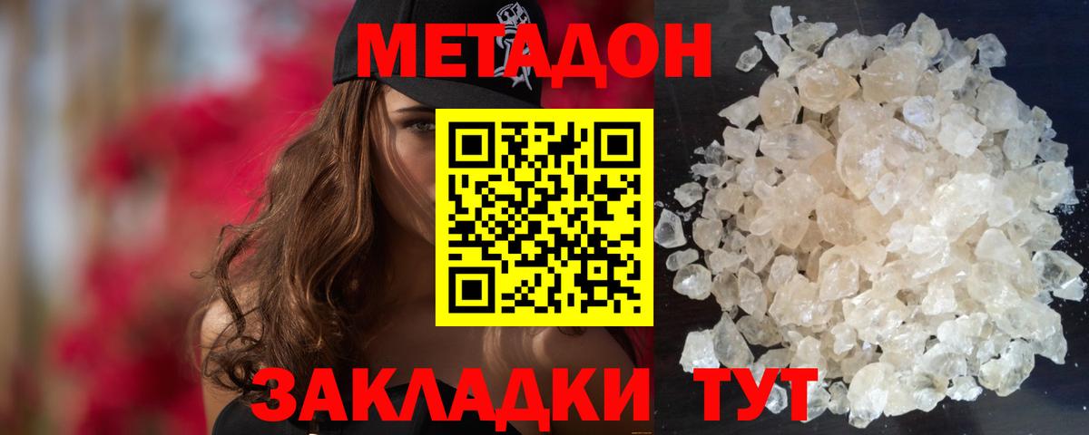 МЕТАДОН VHQ Строитель
