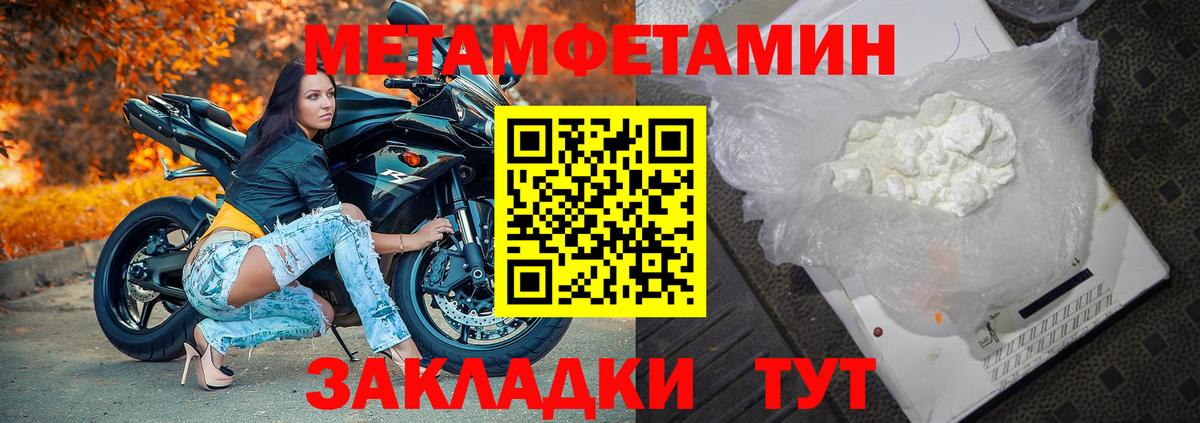 МЕТАМФЕТАМИН винт Строитель