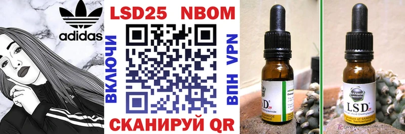 Марки NBOMe 1,8мг  Строитель 
