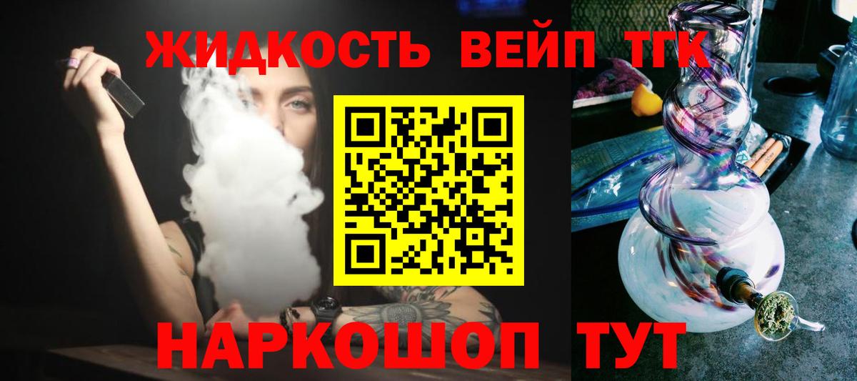 Дистиллят ТГК вейп с тгк Строитель